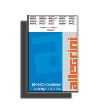 Catalog of products for professional cleaning brand Allegrini